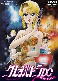 Poster for anime Cleopatra D.C.