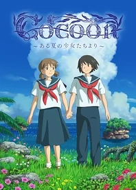 Poster for anime Cocoon: Aru Natsu no Shoujo-tachi yori