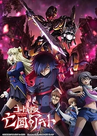 Poster for anime Code Geass: Akito the Exiled - The Wyvern Divided