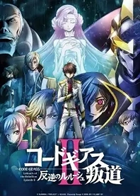 Poster for anime Code Geass: Lelouch of the Rebellion II - Transgression