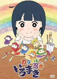 Poster for anime Colorful Ninja Iromaki