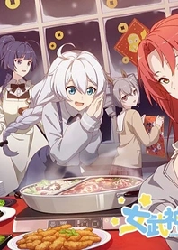 Poster for anime Cooking with Valkyries Spring Festival Special