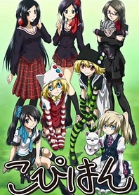 Poster for anime Copihan