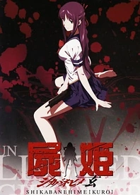 Poster for anime Corpse Princess: Kuro - Even So, As a Person