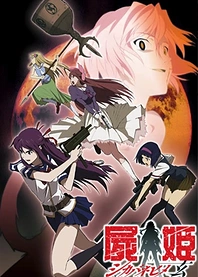 Poster for anime Corpse Princess: Kuro