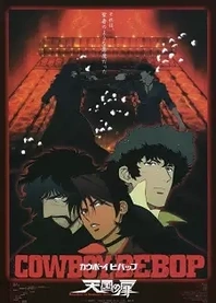 Poster for anime Cowboy Bebop: The Movie