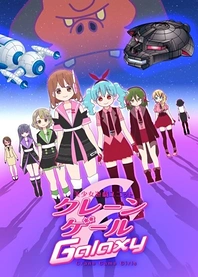Poster for anime Crane Game Girls Galaxy