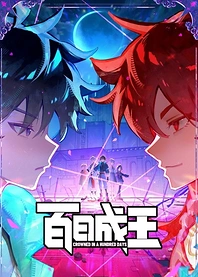 Poster for anime Crowned in a Hundred Days
