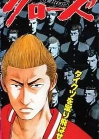 Poster for anime Crows