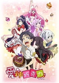 Poster for anime Cupid's Chocolate