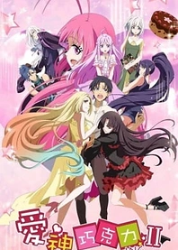 Poster for anime Cupid’s Chocolates II