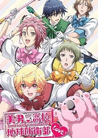 Poster for anime Cute High Earth Defense Club LOVE!