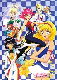 Poster for anime Cutey Honey F