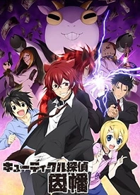 Poster for anime Cuticle Detective Inaba