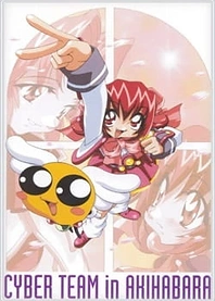 Poster for anime Cyber Team in Akihabara