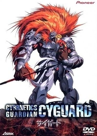 Poster for anime Cybernetics Guardian
