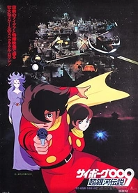 Poster for anime Cyborg 009: Legend of the Super Galaxy