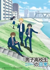 Poster for anime Daily Lives of High School Boys