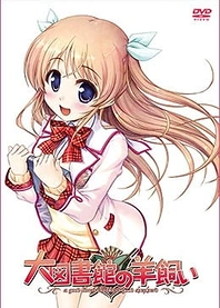 Poster for anime Daitoshokan no Hitsujikai Picture Drama