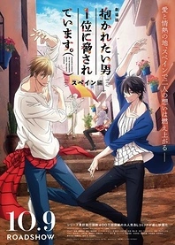 Poster for anime Dakaichi: I'm Being Harassed By the Sexiest Man of the Year the Movie - Spain Arc