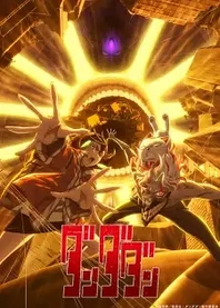 Poster for anime Dan Da Dan Season 2