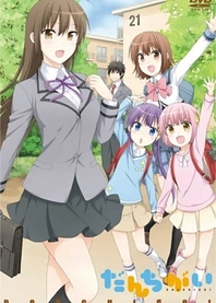 Poster for anime Danchigai: Juusan Goutou Sentou Ikitai!!