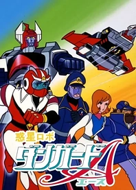 Poster for anime Dangard Ace