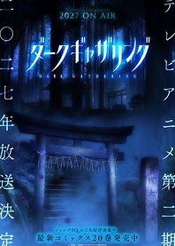 Poster for anime Dark Gathering 2nd Season