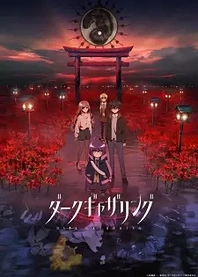 Poster for anime Dark Gathering