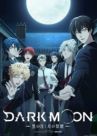 Poster for anime Dark Moon: The Blood Altar
