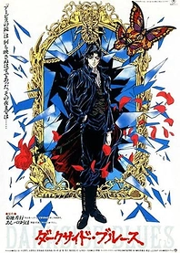 Poster for anime Darkside Blues