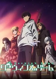 Poster for anime Darwin's Game