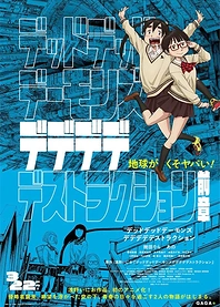 Poster for anime Dead Dead Demons Dededede Destruction