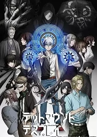 Poster for anime Dead Mount Death Play