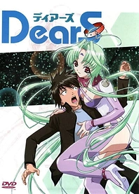 Poster for anime DearS