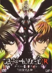 Poster for anime Death Note: Relight