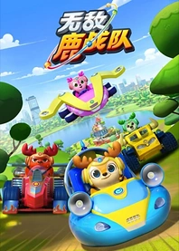 Poster for anime Deer Squad