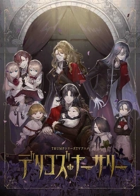 Poster for anime Delico's Nursery: Ikuji Nisshi
