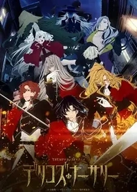 Poster for anime Delico's Nursery