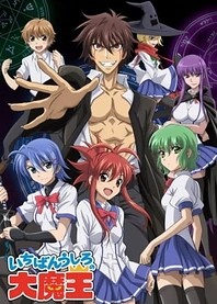 Poster for anime Demon King Daimao