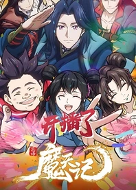 Poster for anime Demon's Ascension