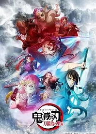 Poster for anime Demon Slayer: Kimetsu no Yaiba Swordsmith Village Arc