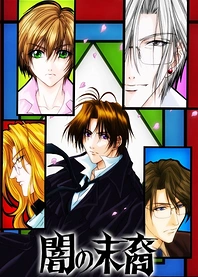 Poster for anime Descendants of Darkness