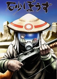 Poster for anime Desert Punk