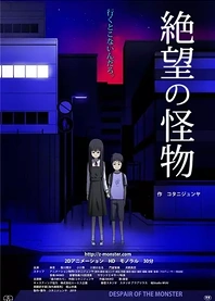 Poster for anime Despair of the Monster