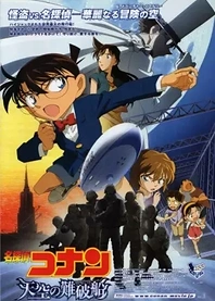 Poster for anime Detective Conan Movie 14: The Lost Ship in the Sky
