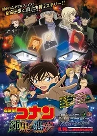 Poster for anime Detective Conan Movie 20: The Darkest Nightmare