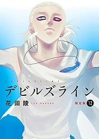 Poster for anime Devils Line: Anytime Anywhere