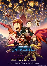 Poster for anime Digimon Adventure 02: The Beginning