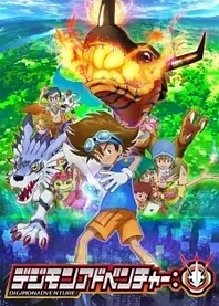 Poster for anime Digimon Adventure: